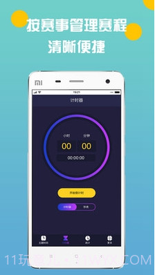 电竞时间轴(电竞赛事日程)V1.1.1 安卓截图3 电竞时间轴(电竞赛事日程)V1.1.1 安卓截图3