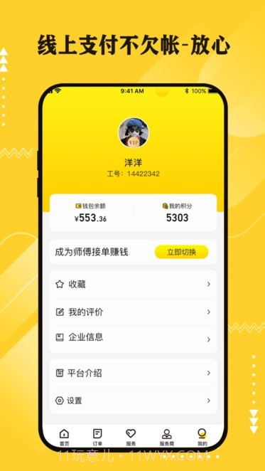 超人云监工截图3