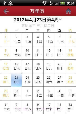 安卓高级管家(去广告版)截图5