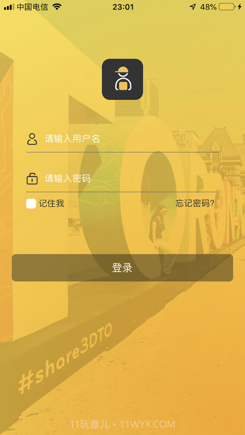 懒人用车司机截图1