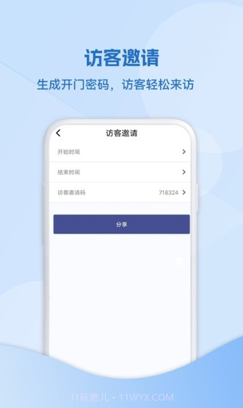 小迈社区截图1