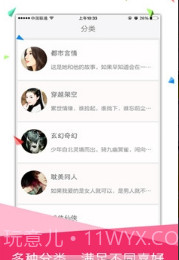 书包悦读v2.2.10截图2 书包悦读v2.2.10截图2