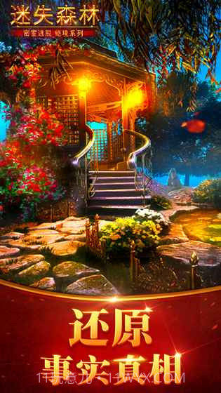 迷失大陆截图4