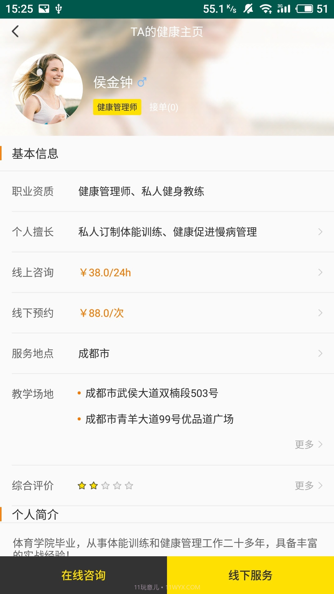 脉脉答截图5 脉脉答截图5