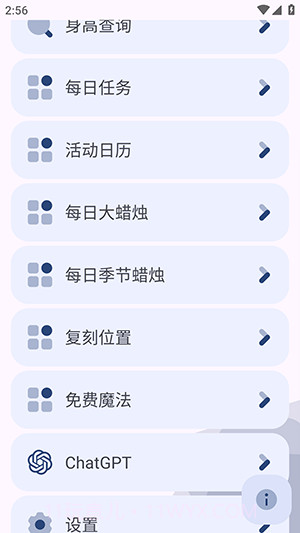 芒果小工具截图3