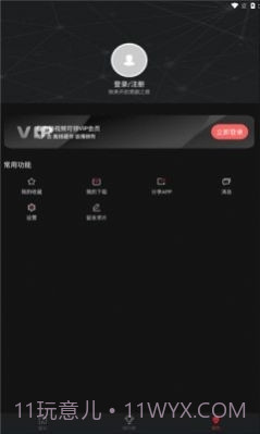 喵次元动漫app截图2