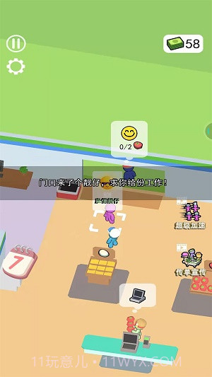 开个大超市截图2