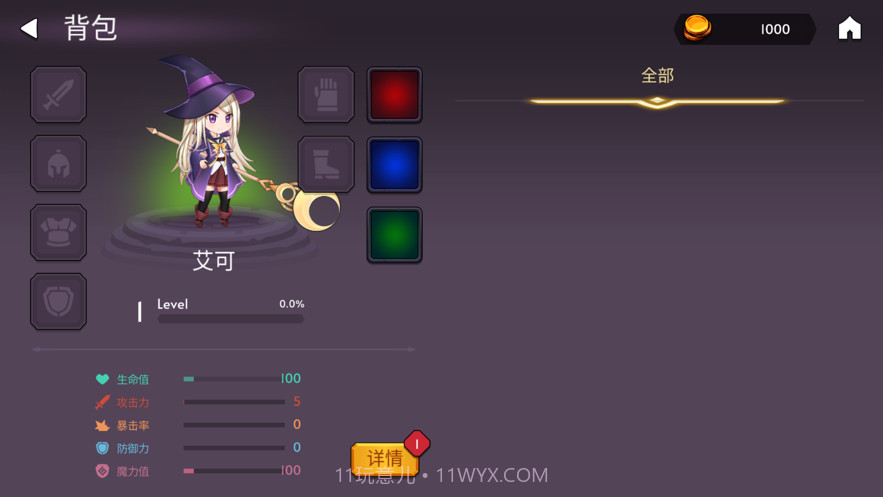 魔法召唤大冒险截图3