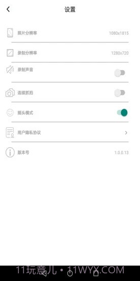 Souing截图4