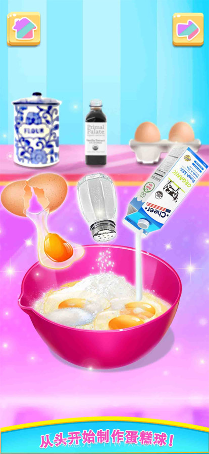 做蛋糕小游戏截图3