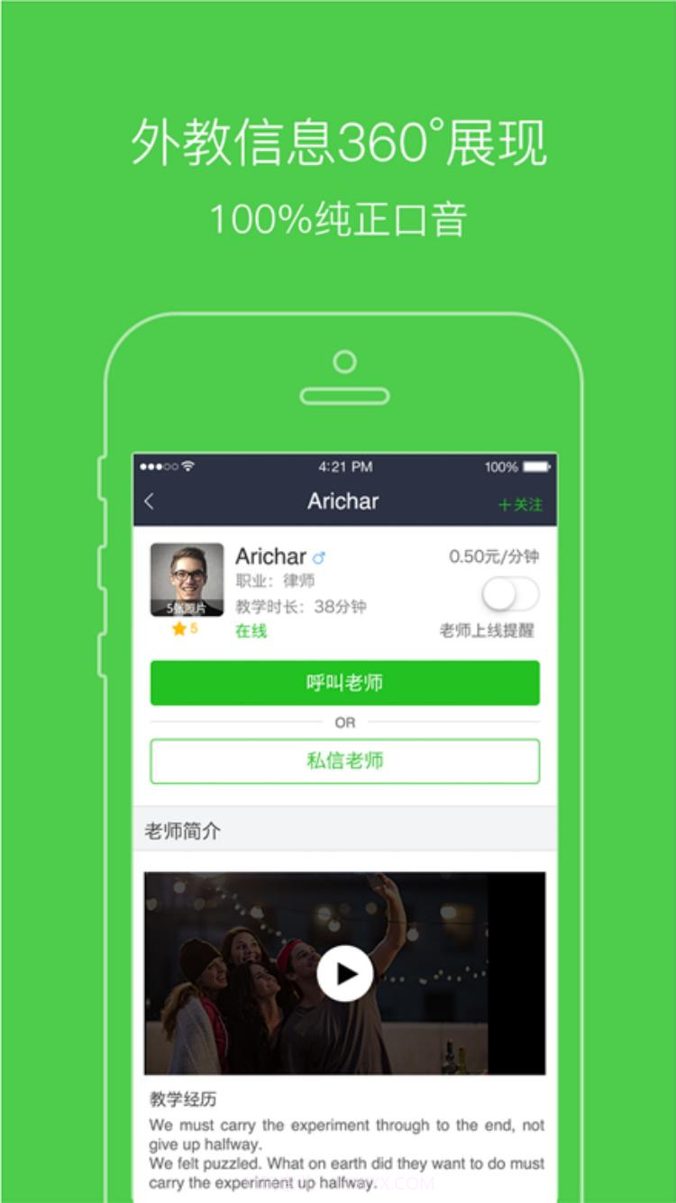 非聊不可截图2 非聊不可截图2