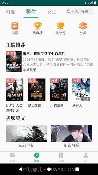 全本小说txt免费阅读器截图1