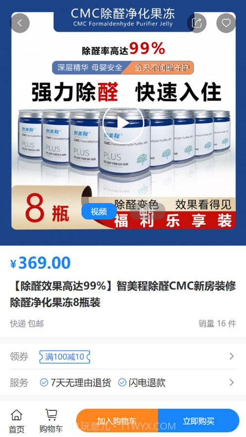 智美优选app截图2 智美优选app截图2