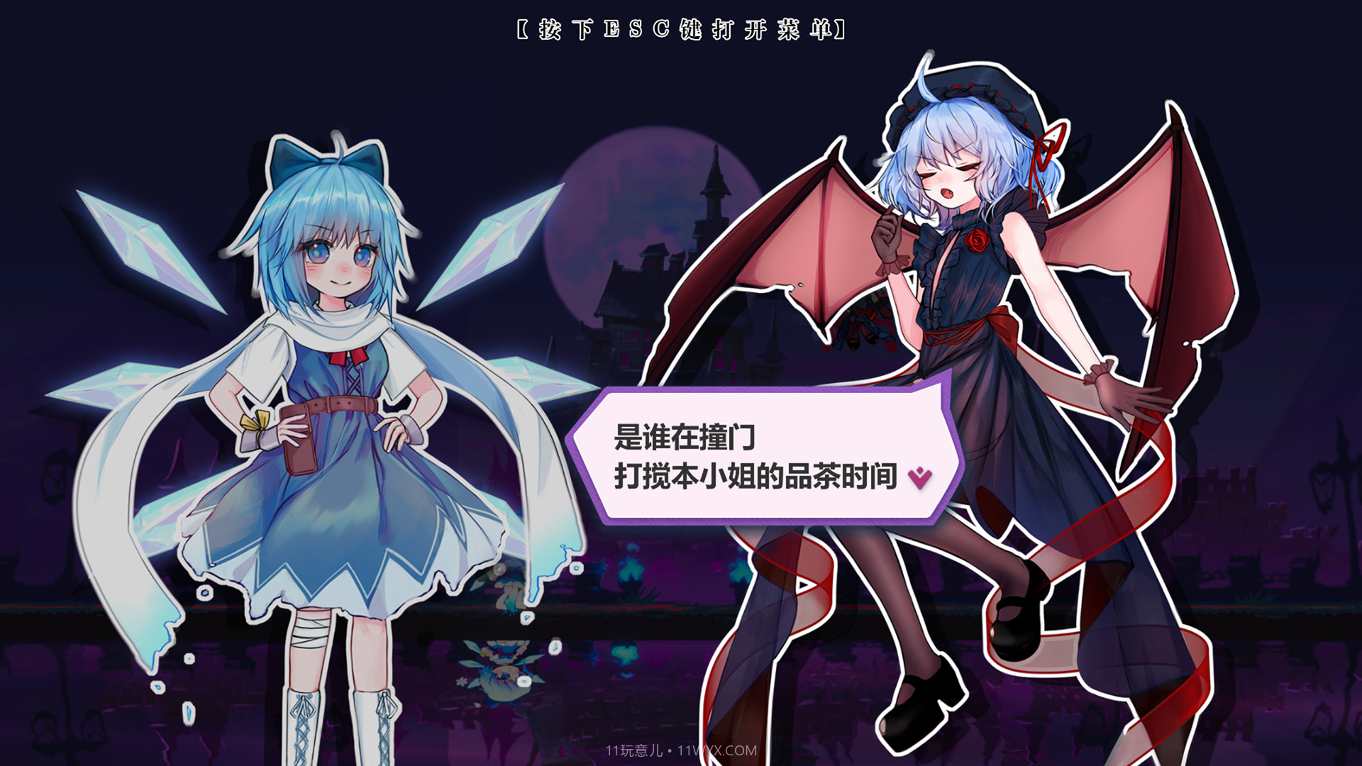 东方冰之勇者记:序章Touhou Hero Of Ice Fairy截图1 东方冰之勇者记:序章Touhou Hero Of Ice Fairy截图1