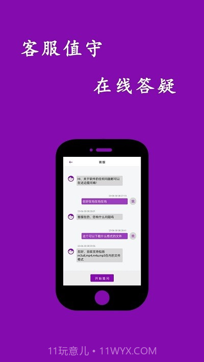 网页视频下载大师截图2