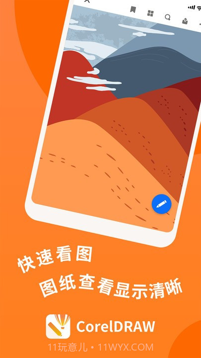 CDR看图浏览截图2 CDR看图浏览截图2