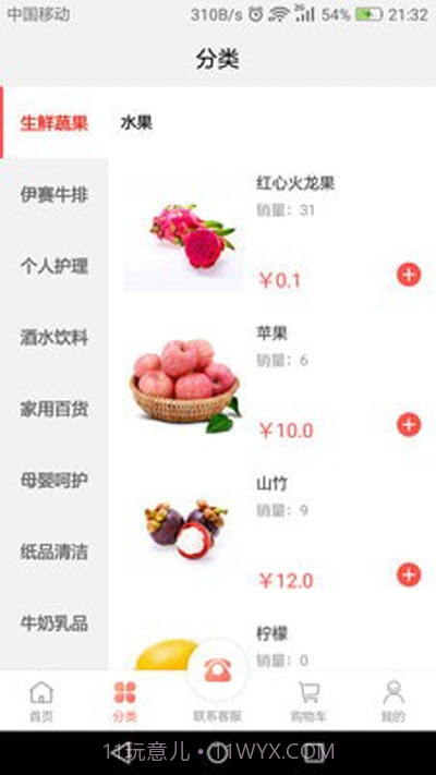 荣和万家截图3 荣和万家截图3