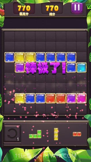 宝石消消乐截图2 宝石消消乐截图2