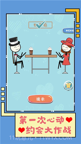 第一次动心截图4 第一次动心截图4