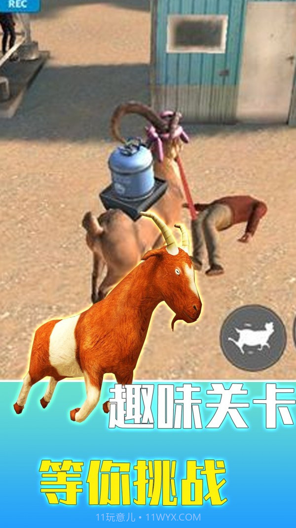 疯狂动物调查局截图3