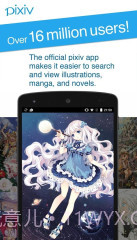 pixiv截图2