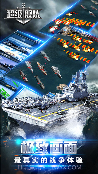 超级舰队截图2
