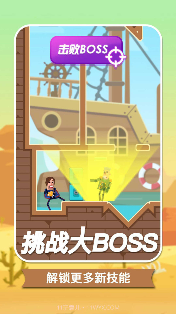 子弹大师截图5 子弹大师截图5