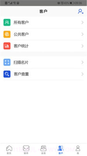 恩特外贸截图3 恩特外贸截图3