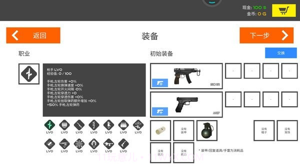 火柴人战争模拟截图2 火柴人战争模拟截图2