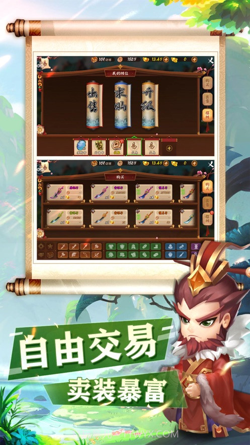 三国家园截图4 三国家园截图4