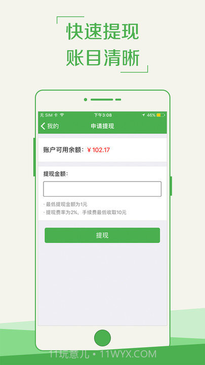 外卖助手配送员截图1