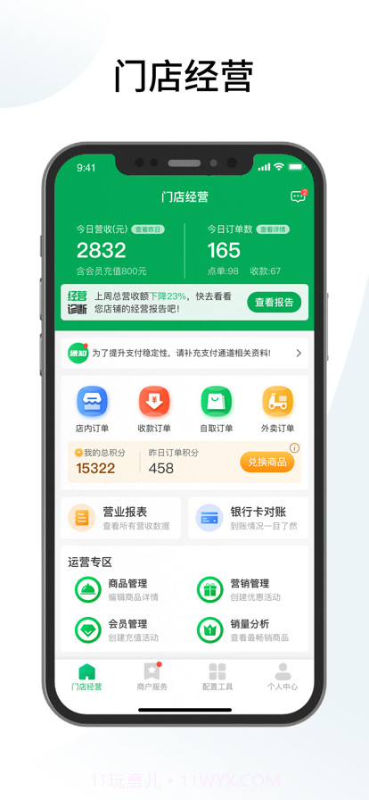 易点拉面截图1 易点拉面截图1
