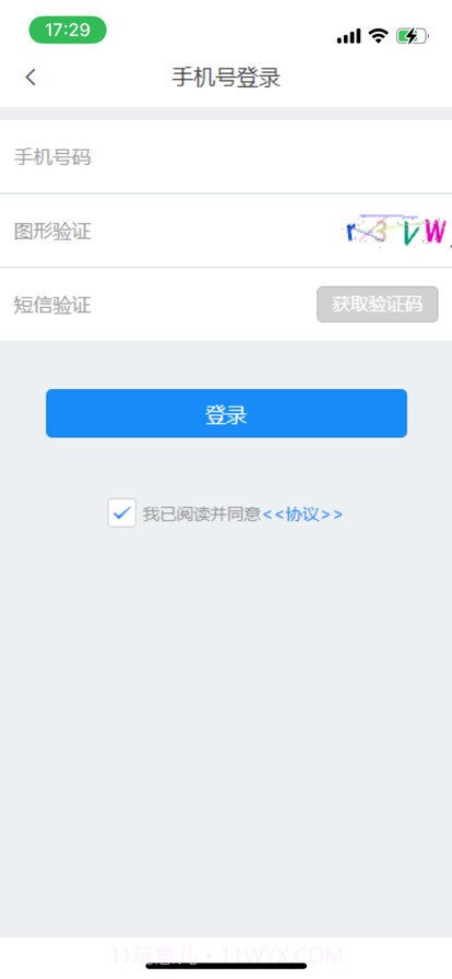 走么约车乘客截图1