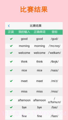 拼写背单词截图5 拼写背单词截图5