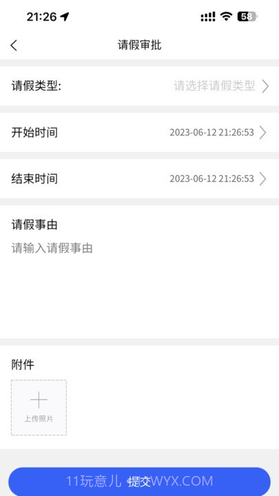 海淀水务截图1 海淀水务截图1