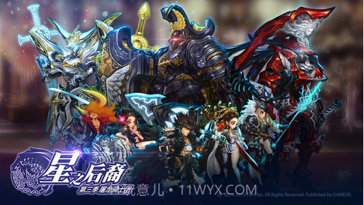 星之后裔: 第四季 星辰之歌截图1 星之后裔: 第四季 星辰之歌截图1