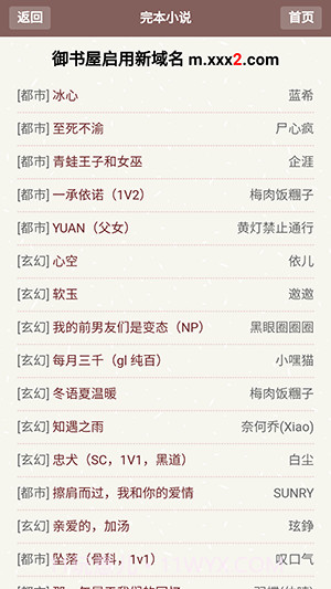 腐国度完结小说阅读网截图3 腐国度完结小说阅读网截图3