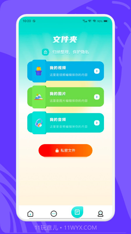 videomode视频编辑截图2 videomode视频编辑截图2