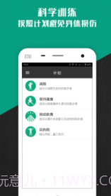 Gfit截图2 Gfit截图2