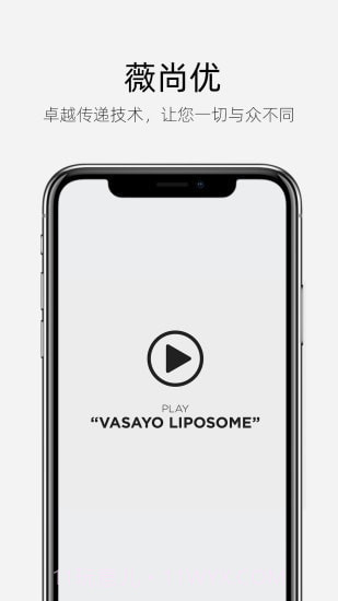 薇尚优截图1 薇尚优截图1