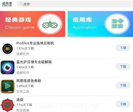 帝梦软件盒蓝奏云截图2