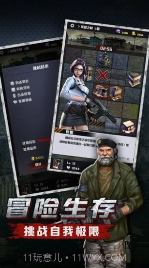 末日血战生存危机截图1