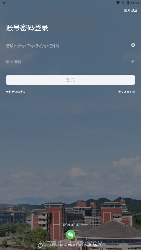 智汇重医截图4 智汇重医截图4