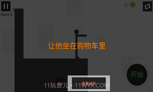 粉身碎骨火柴人截图1 粉身碎骨火柴人截图1