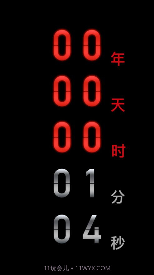 countdown倒计时截图2 countdown倒计时截图2