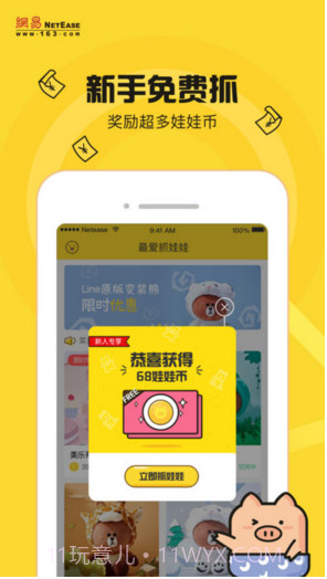 最爱抓娃娃截图1 最爱抓娃娃截图1