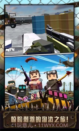 吃鸡特战队截图3