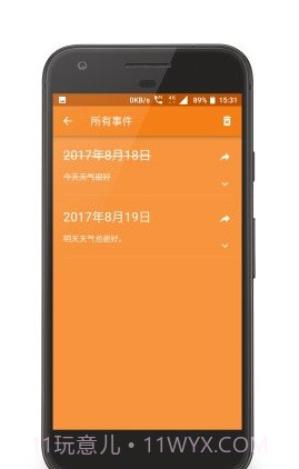单纯的就是个日历截图2 单纯的就是个日历截图2