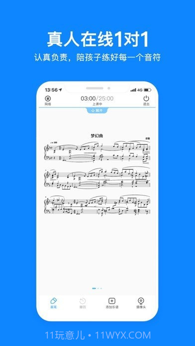 哈哈熊陪练截图3 哈哈熊陪练截图3