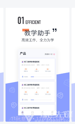 东方夸课师(东方夸课师中小学教育)V2.2.1 安卓手机版截图2